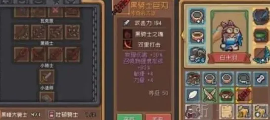 元气骑士前传黑骑士巨刃玩法攻略