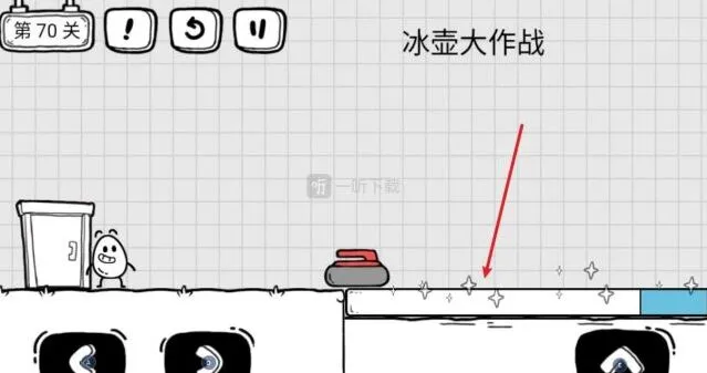 《茶叶蛋大冒险》第70关冰壶大作战攻略详解