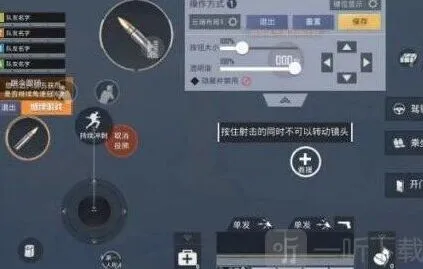 《和平精英》四指操作布局分享码