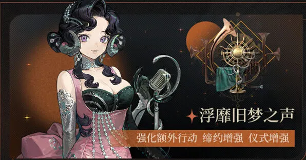 《重返未来1999》伊索尔德狂想效果玩法