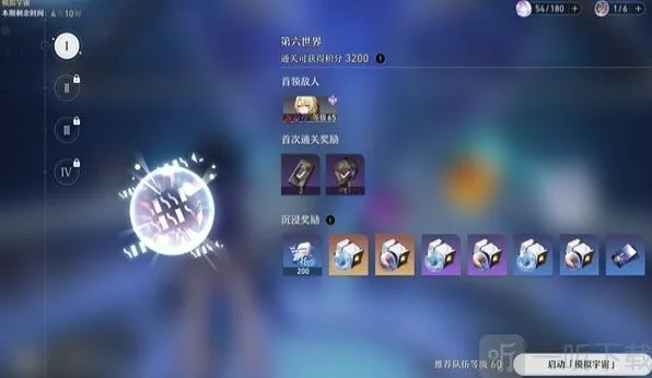 崩坏星穹铁道原核获取攻略