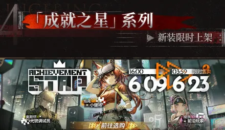 明日方舟礼包