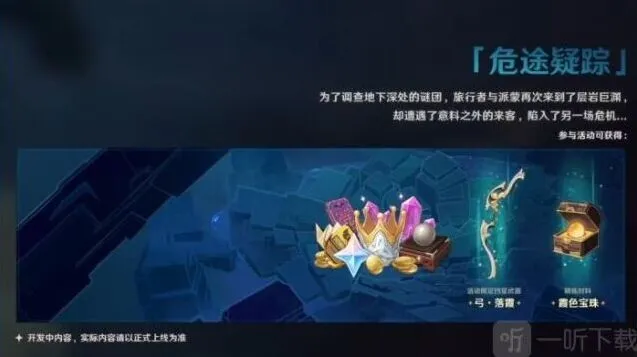 原神版本