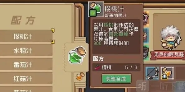 《元气骑士前传》水果全地图位置攻略