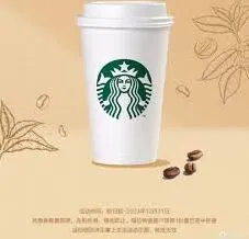 《微信》：星巴克免费咖啡活动何时截止方法