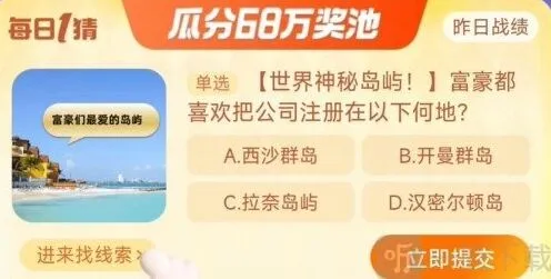 《遇见》淘宝大赢家答案实时更新