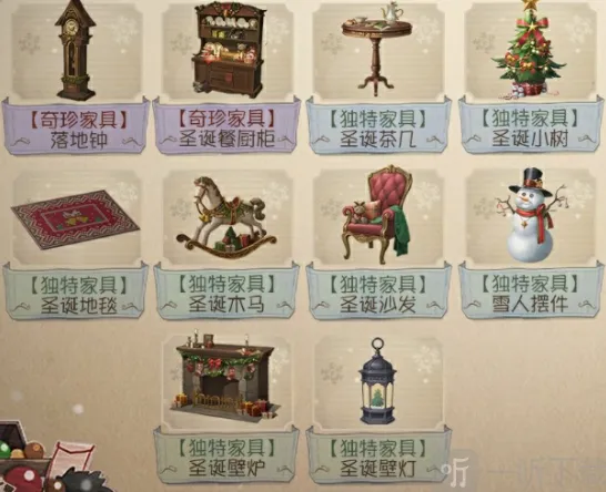 第五人格圣诞家具详情一览