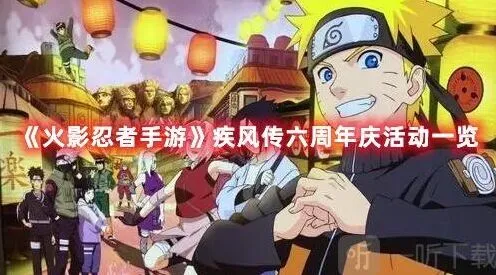 命运六周年庆活动玩法流程