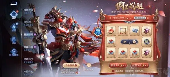 王者荣耀霸王别姬抽奖技巧分享