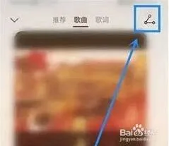 《微信》：分享歌曲完整教程