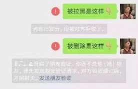 《微信》：判断是否被对方拉黑方法