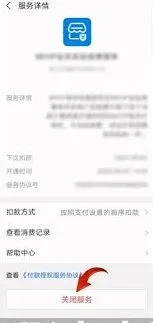 微信不挂科自动续费如何取消详细步骤