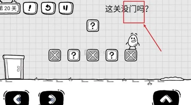 《茶叶蛋大冒险》第二十关指南 这关没门吗详细指南