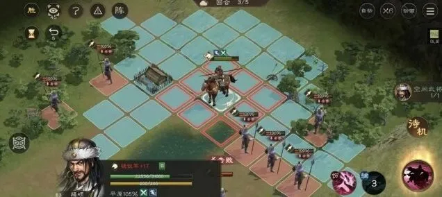 三国志游历