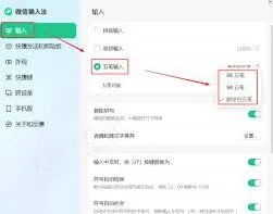 《微信》：输入法切换到五笔输入模式详细攻略