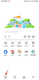 《夸克》怎样开启安全浏览使用教程
