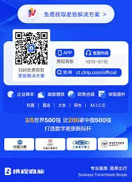 《携程旅行》：退酒店使用指南