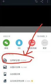《微信》图片转为PDF操作教程