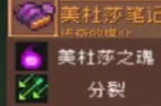 元气骑士前传美杜莎掉落装备全介绍