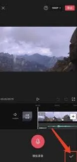 《剪映》：如何导入录音实用教程