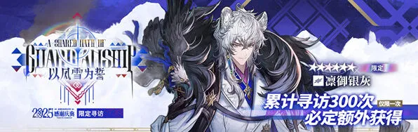 明日方舟银灰