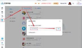 《百度》如何获取百度网盘资源分享链接实时分享步骤