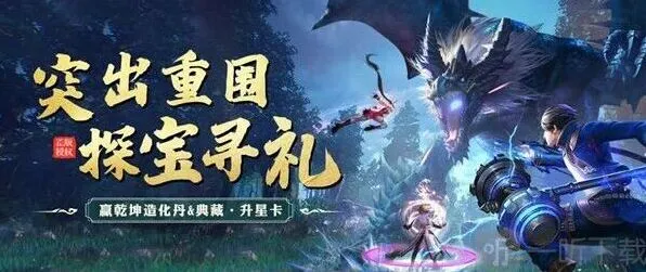 斗罗大陆突出重围活动玩法攻略解析