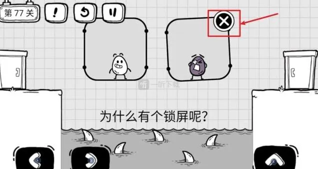 《茶叶蛋大冒险》第77关锁屏攻略详解