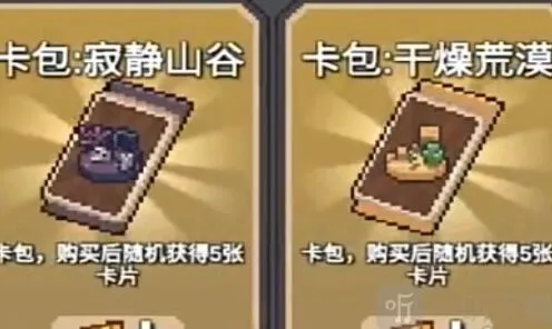 元气骑士如何使用