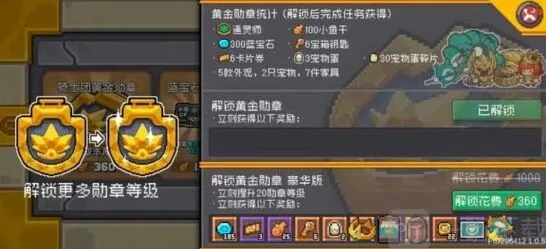 元气骑士前传黄金勋章详细攻略