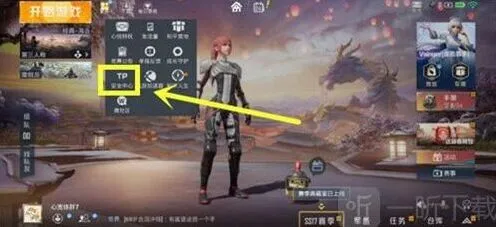 和平精英申请