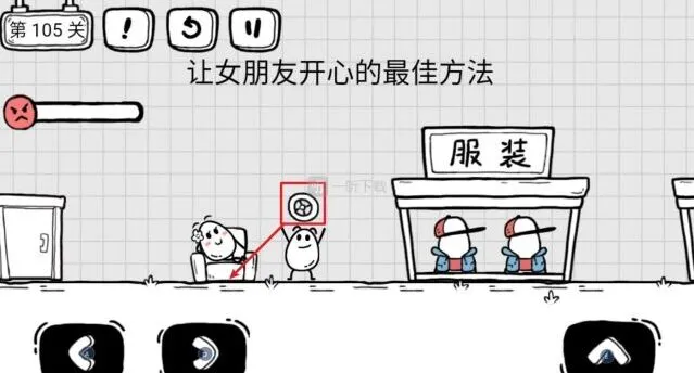 《茶叶蛋大冒险》让女朋友开心的最佳方法步骤