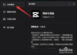 《剪映》：自定义调节完整教程