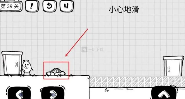 《茶叶蛋大冒险》：第39关小心地滑指南