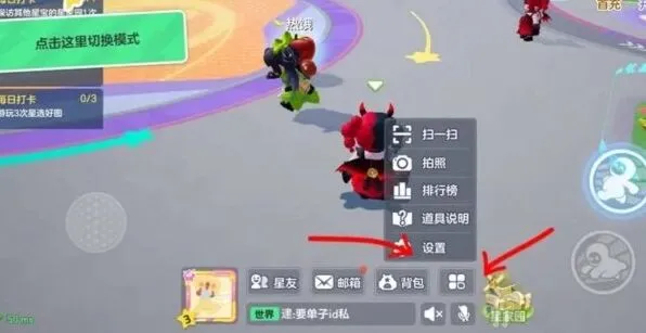《元梦之星》兑换码使用流程 入口位置