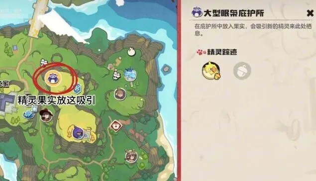 《庇护所》神圣狮鹫具体位置攻略