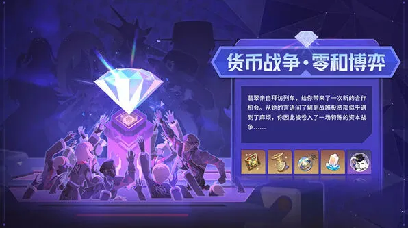 崩坏星穹铁道版本