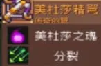 元气骑士掉落