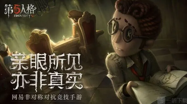 《第五人格》装扮残影时装兑换汇总