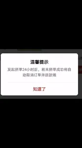 拼多多取消