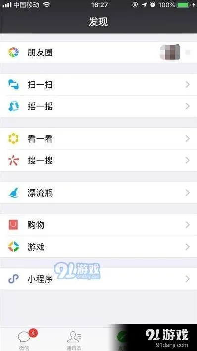 微信iphone11pro免密支付关闭完整教程