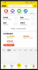 闲鱼如何找到人工客服全教程