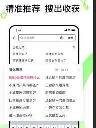 《抖音》搜索app与抖音是否相同功能指南