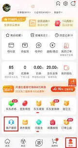 《京东》：关闭京东白条使用教程
