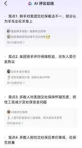 京东外卖投诉骑手方法与步骤完整指南