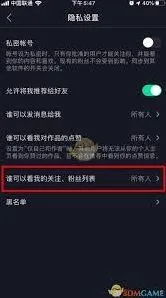 《抖音》：关注其他用户操作教程