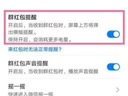 荣耀手机微信红包提醒铃声设置技巧分享