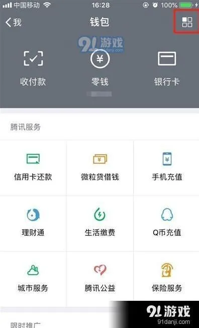 微信一览