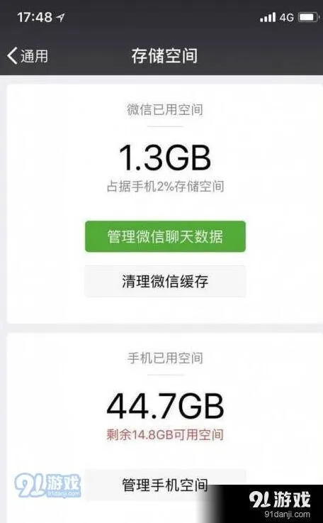 iPhone缓存太多怎么办 清理内存方法分享