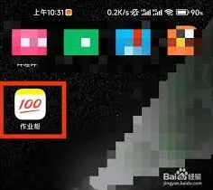作业帮视频讲解